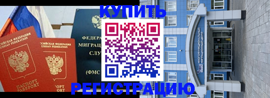 прописка для военкомата в Ялте