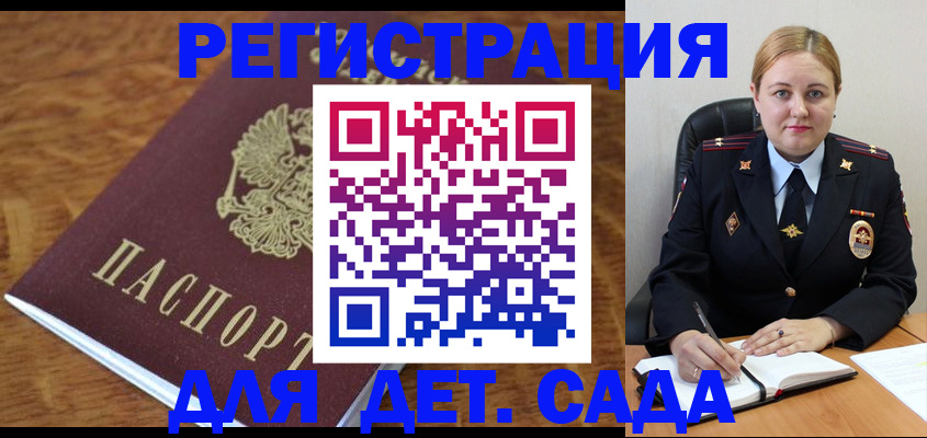 миграционный учет в Ялте