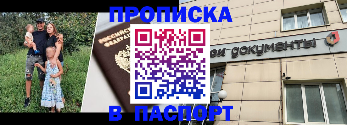 временная регистрация в квартире в Ялте